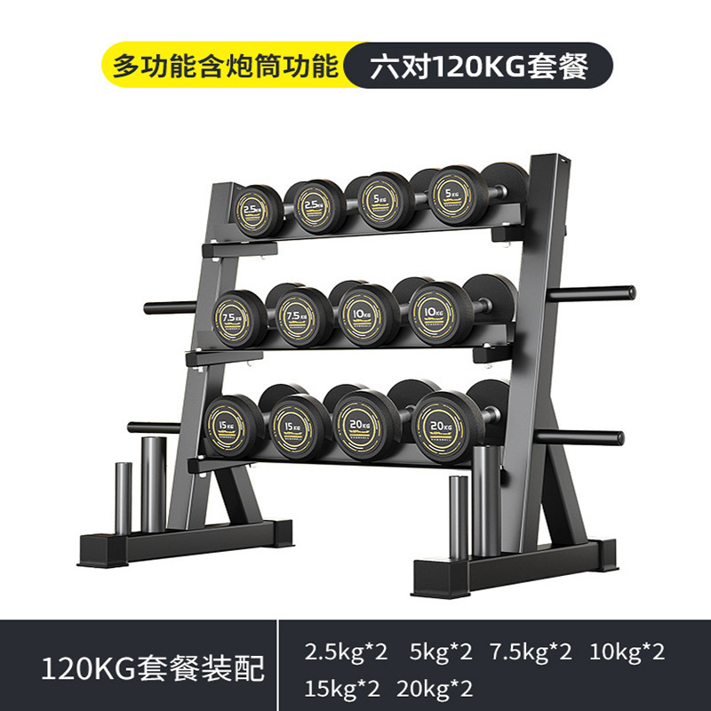 Dumbbell para hombres gimnasio equipo de ejercicios domésticos conjunto completo combinación de mujeres entrenamiento de brazo de acero sólido comercial marco de campana