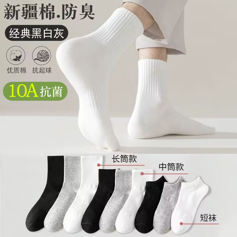 Spring and Autumn Pure Cotton Zhuji Socks for Men, Thick Sweat-Absorbent and Odor-Resistant Mid-Calf Socks, Men's Sports White Long Socks