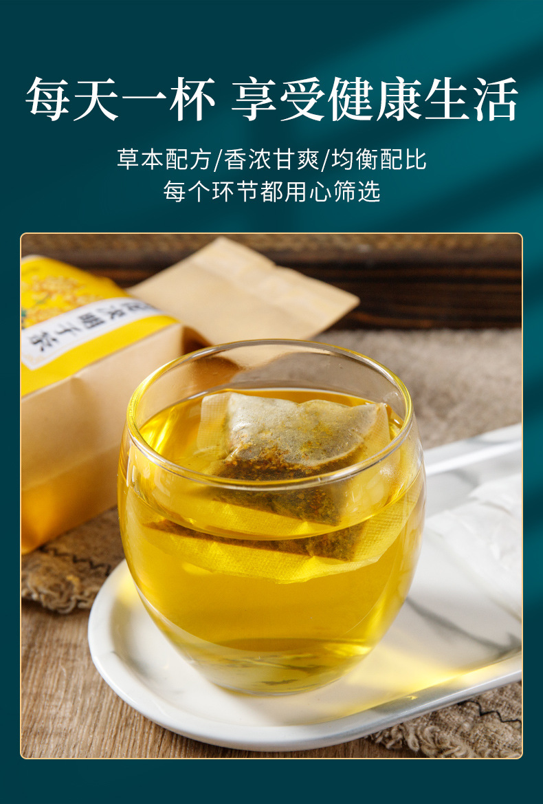 Chrysanthemum Cassia Seed Tea Jue Ming Zi Herbal Blend 200g Wholesale Bulk Supply quality and texture