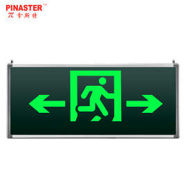 兀拿斯特消防应急灯LED插电安全出口指示牌疏散指示灯标志灯敏华