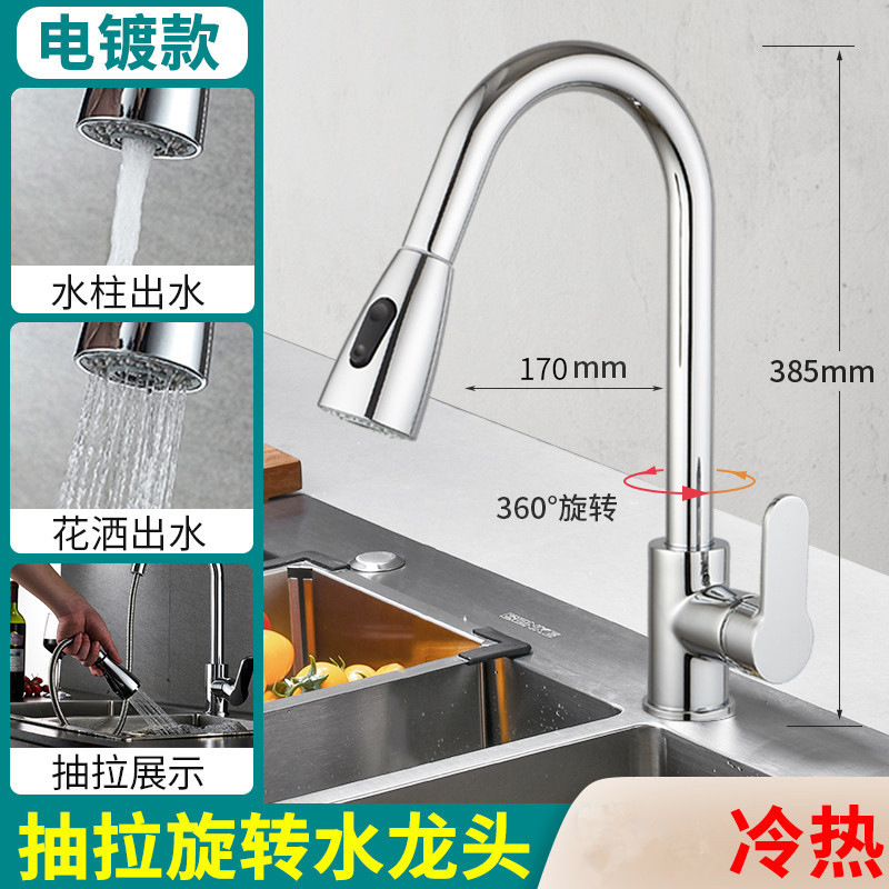 Acero inoxidable negro grifo mezcla de agua caliente y fría lavabo doméstico fregadero de extracción retráctil a prueba de salpicaduras grifo de cocina