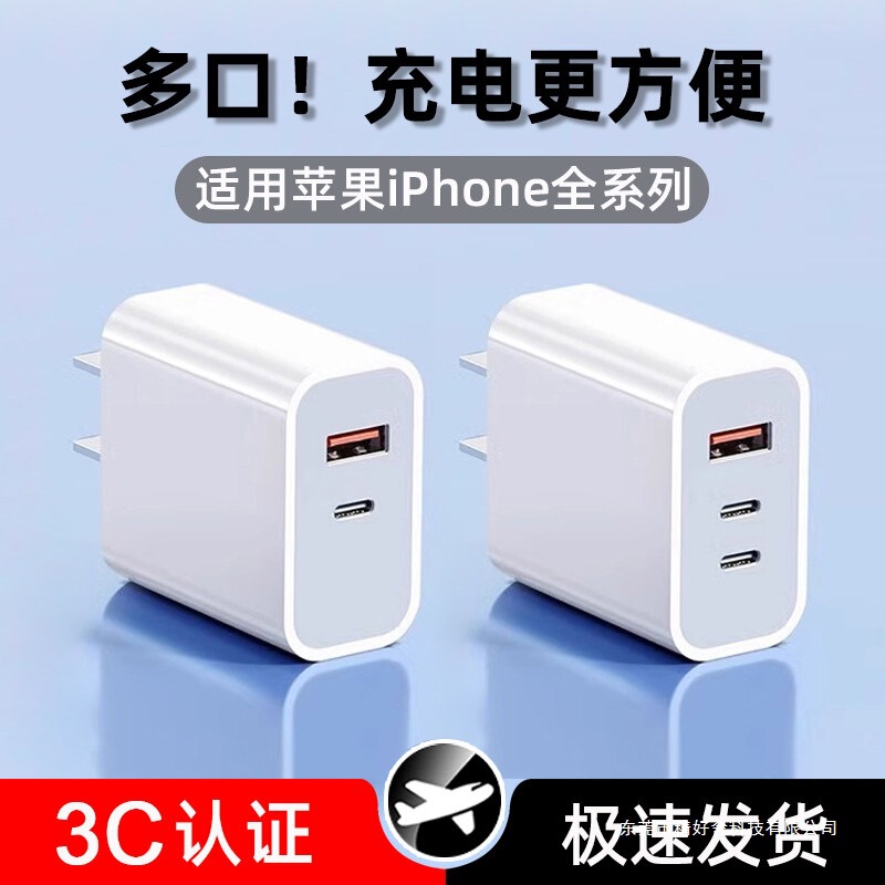 Suitable for Apple iPhone Charging Head 15/16 Super Fast Charging 13 Charger USB Mobile Phone Dual-Port Pd Plug 30 Suitable for Apple iPhone Charging Head 15/16 Super Fast Charging 13 Charger USB Mobile Phone Dual-Port Pd Plug 30