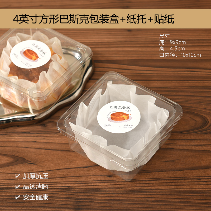 Papel vasco de aceite 4 / 6 / 8 pulgadas molde de papel sin plegables para hornear postre envasado a prueba de aceite pastel almohadilla de corte