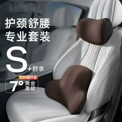 Car Seat Headrest for Female – Waist support - combination-pack-coffee-color