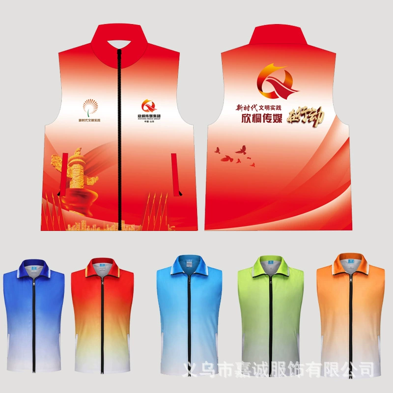 Термотрансферный градиентный волонтерский жилет с индивидуальной печатью логотипа рекламный жилет волонтерская одежда рабочая одежда для пропаганды общественного благосостояния