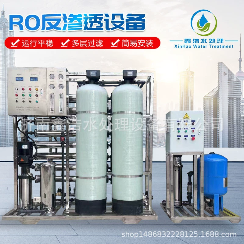 2 тонны одноступенчатое оборудование для очистки воды обратного осмоса ионообменное оборудование промышленная машина для очистки воды RO очиститель воды завод-производитель