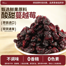 其他果干蜜饯;蔓越莓干;木瓜干