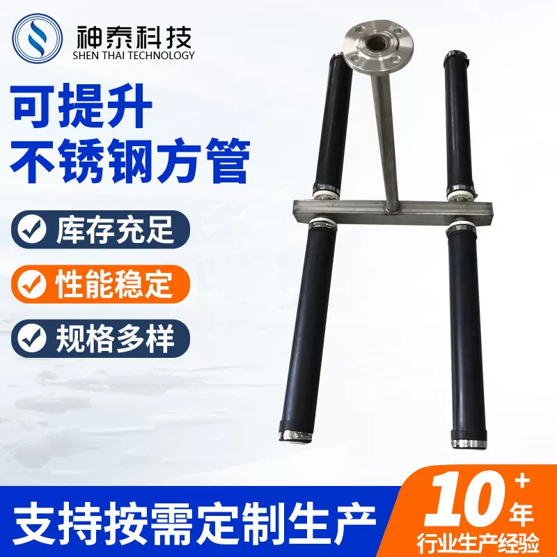 厂家直销曝气管304不锈钢方管可提升曝气器组合件整套管式曝气器