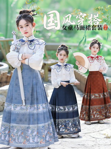 Children's Mamian Skirt, Adjustable Waist Spring Semi Skirt Hanfu Princess Dress Performance Costume Spring and Summer Girls' Costume, National Style Set
