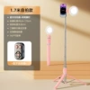 19 Sakura Powder 1.7 meters Extend [Douyin Bluetooth Selfie+Single Light]