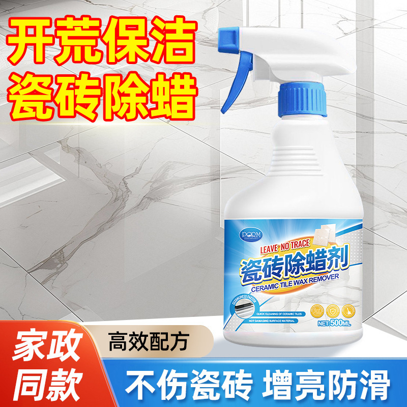 Tile Wax Remover New House Land Reclamation Cleaning Special Floor Tile Surface Decontamination Wax Polishing Brightening Wax Remover