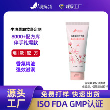 源头工厂定制花香精华香氛护手霜防干裂补水保湿润肤不拔干OEM