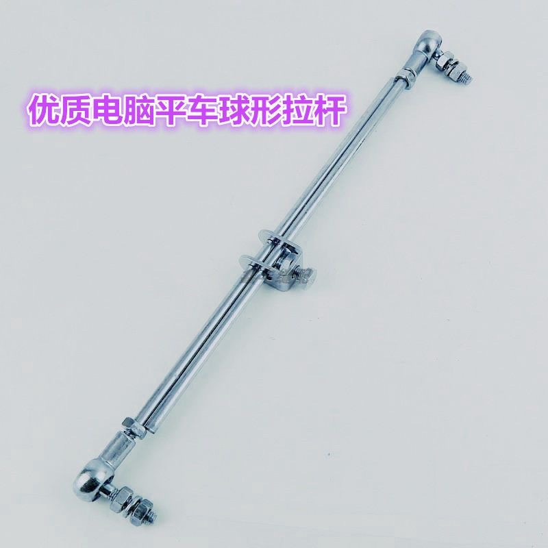 工业缝纫机电脑配件平车球形启动拉杆马达电机脚踏板连杆球头接头