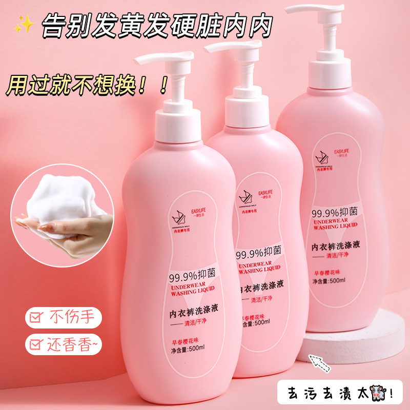 生活下着専用の温和で刺激のない強力な除染抗菌女性下着洗濯液卸売り|undefined
