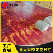 建筑模板红板酚醛苯酚木模板胶合板多层板床板支模板规格尺寸定制
