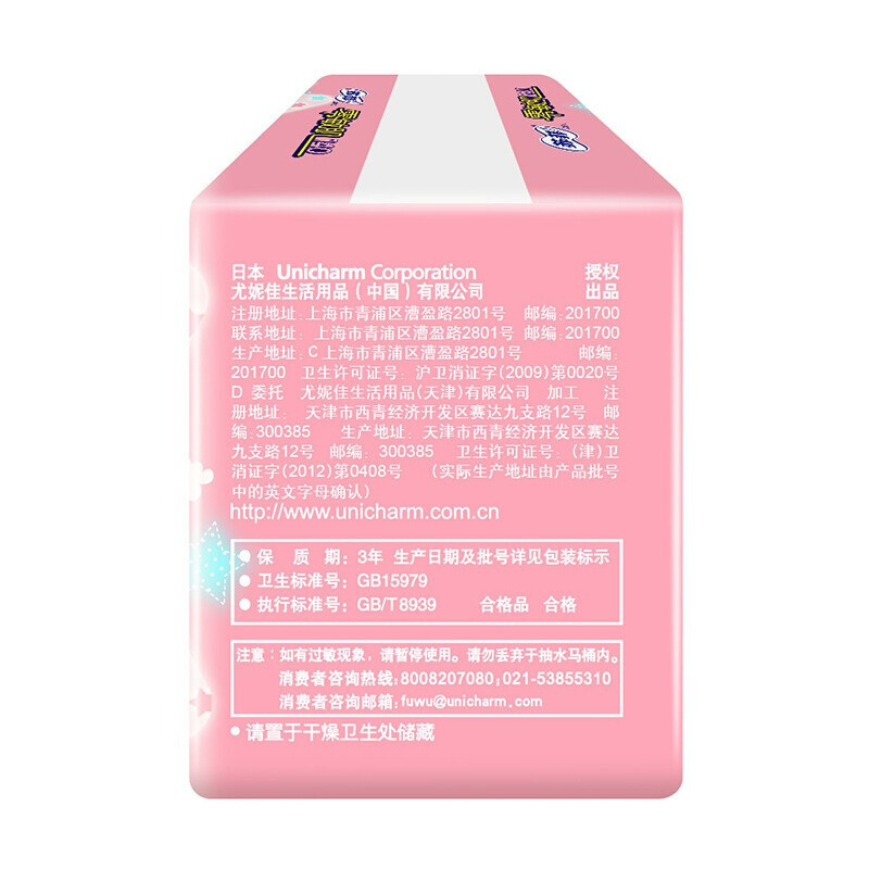 Wholesale and retail Su.Fei sanitary napkins, zero-sensitivity, refreshing fragrance type, breathable silk-thin and soft, 140mm, 20 pieces