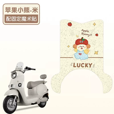 Pedal Mat, Waterproof Wire Loop – Electric vehicle foot mat - with-pedals-apple-bear-high-quality-wire-ring-waterproof-and-dustproof