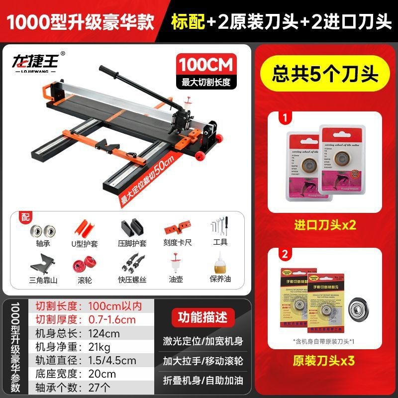 手動タイルプッシャーフロアタイル切断機壁と床タイルハンドカッターレーザー付き 600120016001800|undefined
