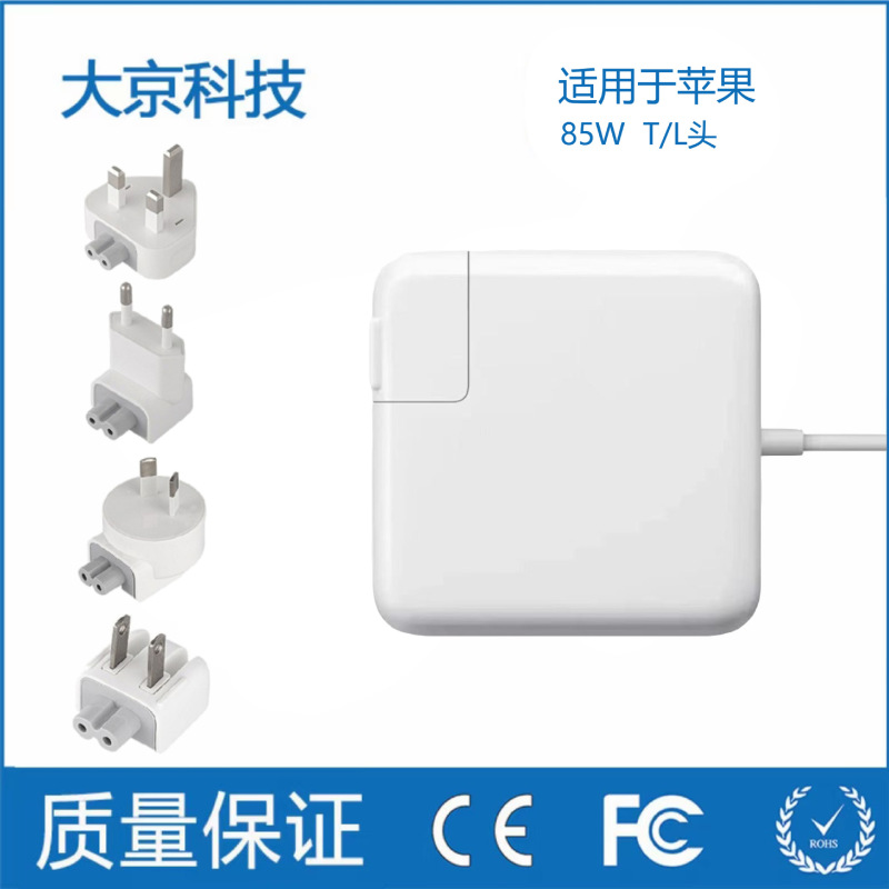 Amazon hot sale 85W for Apple laptop power adapter macbook computer charger L/T head Amazon hot sale 85W for Apple laptop power adapter macbook computer charger L/T head
