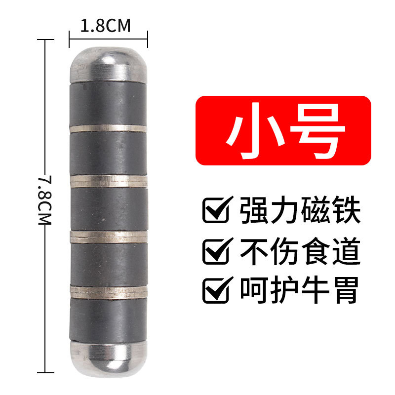 Equipo de cría de ganado, jaula magnética fuerte de hierro para ganado, imán de estómago de ganado, succión de hierro de rumen para ganado, succión de hierro de estómago de ganado, succión de hierro de estómago de ganado