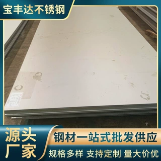 304不锈钢热轧板 304不锈钢中厚板 不锈钢中厚板加工定制