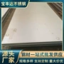 定制304不锈钢热轧板