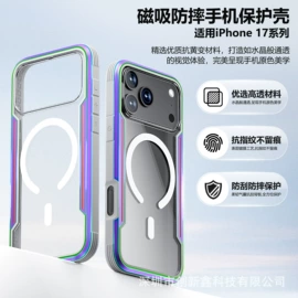 数码无线充;手机保护套;iPhone保护套