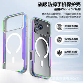 跨境iPhone17手机壳Magsafe苹果18ProMax磁吸保护套金属防摔适用