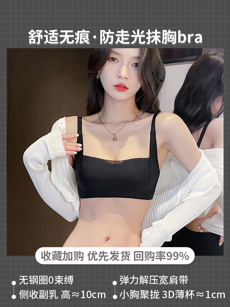 3985 verano pequeño pecho push up sin costuras inalámbrico anti-exposición tubo superior ropa interior lado sujetador de ajuste de mama para las mujeres