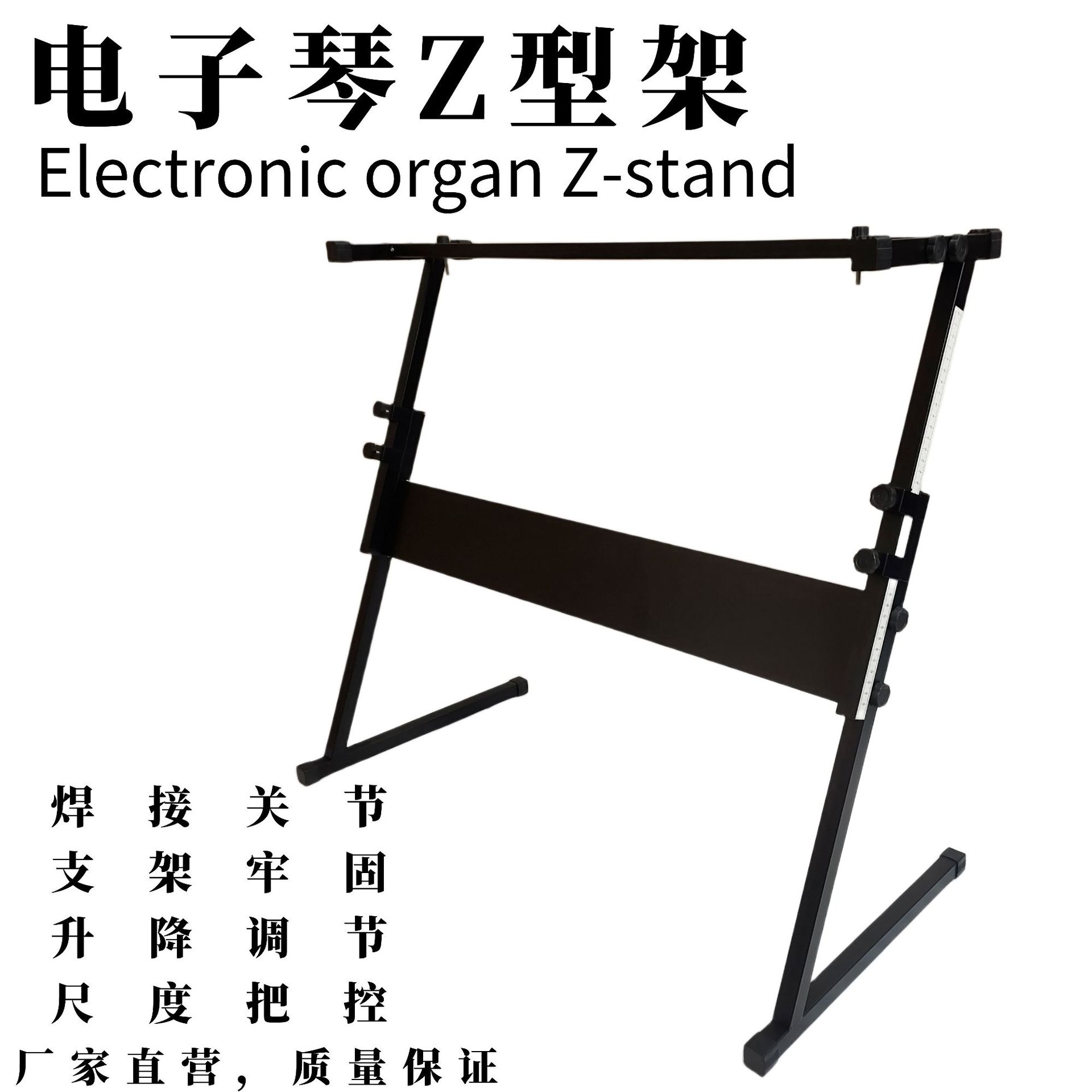 电子琴架Z型 通用电子琴架升降加粗美科永美新韵61键54键厂家批发