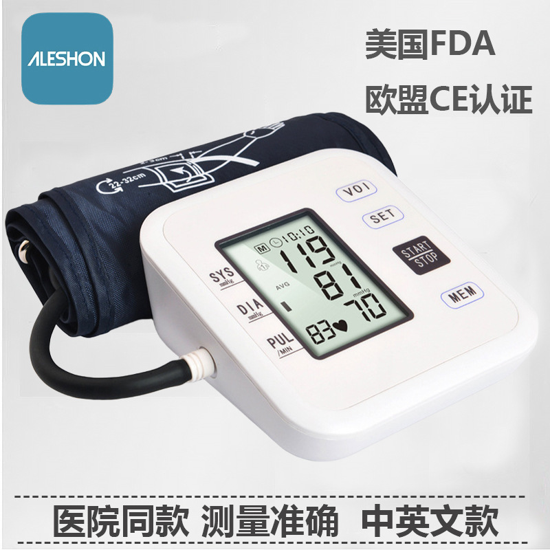 外贸家用全自动智能上臂式电子血压计中文语音血压表血压仪CE FDA