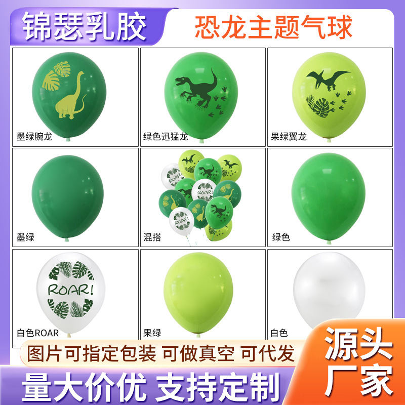 Dinosaur Themed Balloons Kidsren's Festival Baby Birthday Party Decoration Supplies 12inch Latex Balloon Set Wholesale