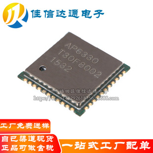 全新原装正品 AP6330 贴片QFN44 三合一WIFI模块-阿里巴巴