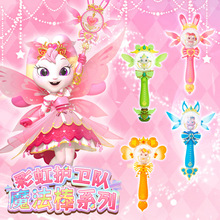 彩虹护卫队魔法棒儿童女孩公主玩具旋转发光兔兔星宝魔仙权杖礼物