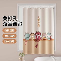 トイレの浴室のカーテンは穴を開けずにトイレの小さな窓を取り付けて、専用のカーテンを覗き見しないで防水して光を防ぐ