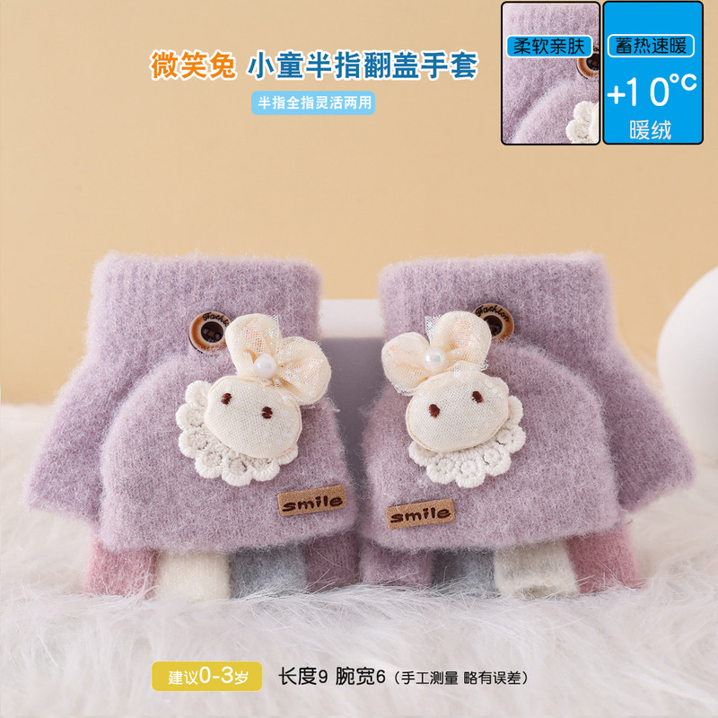 秋冬季儿童手套可爱保暖兔子防风加厚加绒分指套婴童五指套1-6岁|undefined