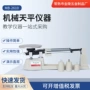教学仪器天平天平