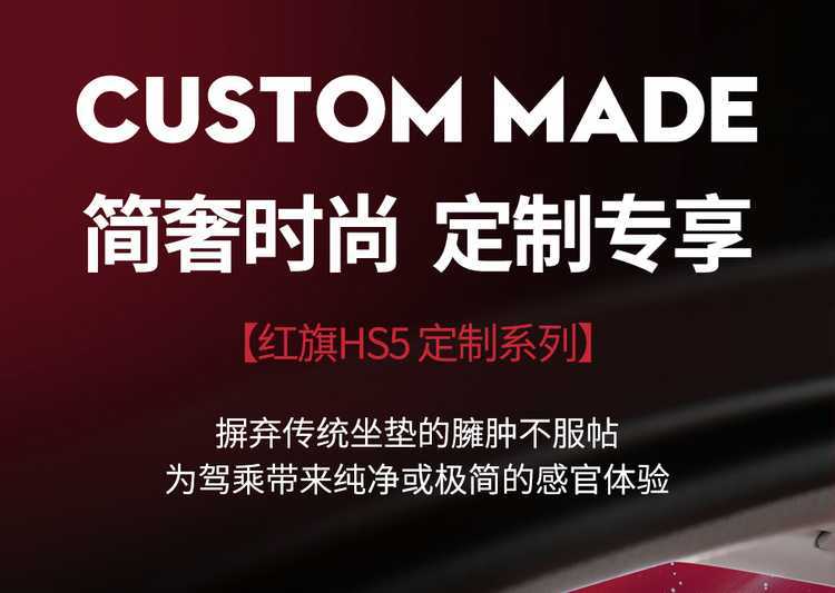 26 Models of Hongqi Hs5 Car Seat Covers, Full Coverage for All Seasons, 19-25 Models Hs5 Seat Covers, Car Seat Cushion Special Cushion Covers