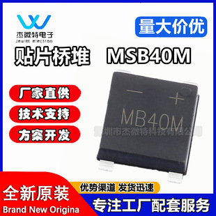 ȫ�¬F؛ MSB40M MB40M 4A 1000V ��оƬ С���NƬ��� ����m��