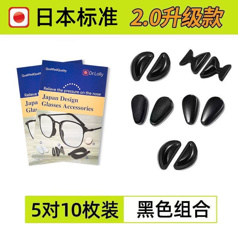 Accesorios para bolsas de aire, gafas, almohadillas para la nariz, almohadillas para la nariz, almohadillas para la nariz de silicona, gafas de sol súper suaves, antihendidura, anti-caída, parche para el puente de la nariz del ojo