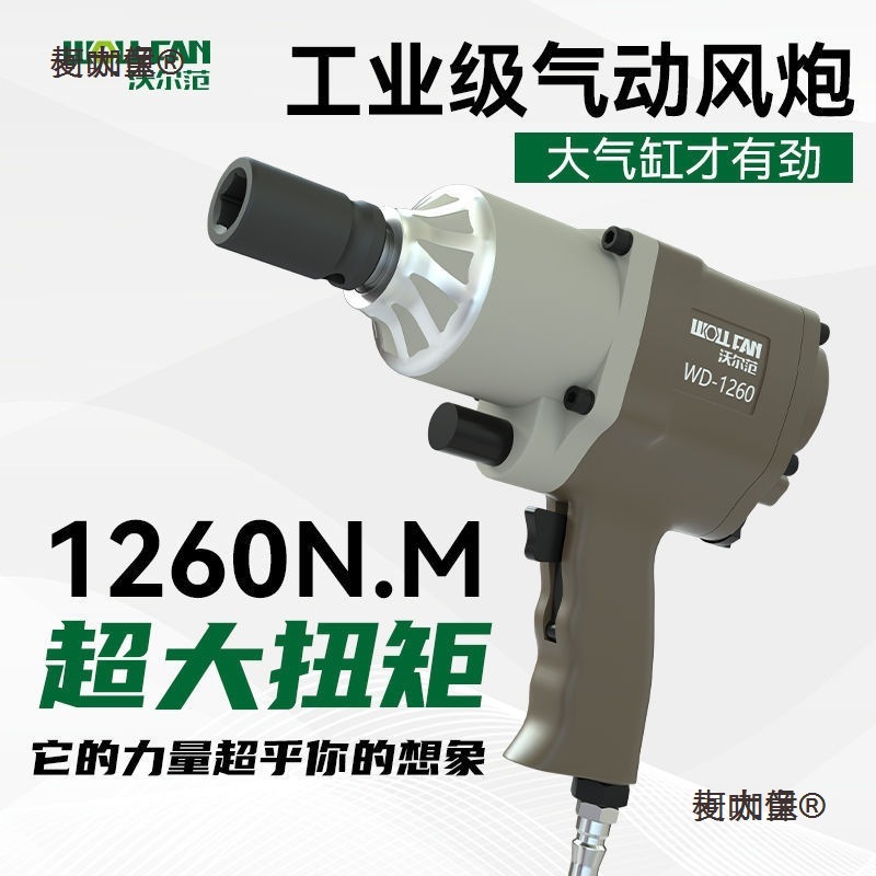 扳手套装气动风炮扳手工业级大扭力汽修轮胎拆卸安装工具1/麦太保