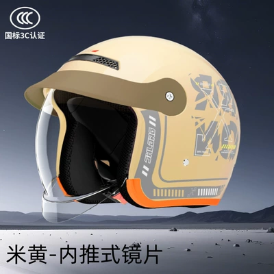 electric motorcycle helmet for men and women, Motosiklet kaskı (dəbilqə) - beige-inward-push-lens-one-size-fits-all55-62cm
