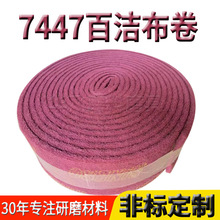 百洁布卷工业用打磨抛光除锈厨房刷锅洗碗家用清洁百洁布金刚沙