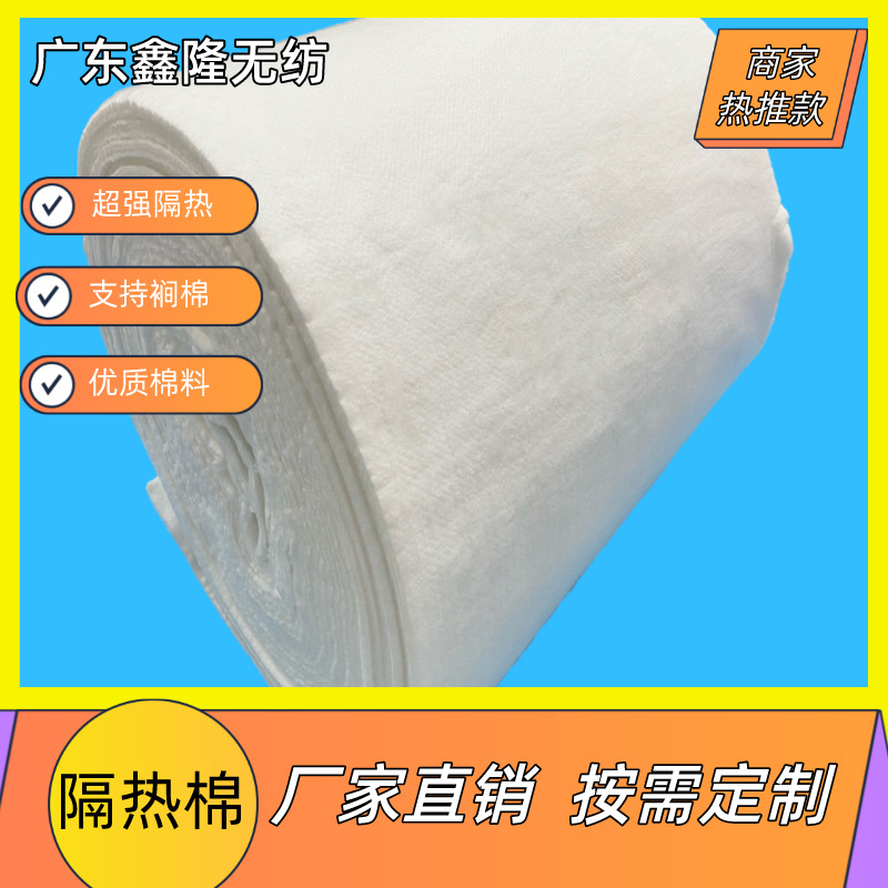 厂家批发微波炉隔热手套针刺棉 加热床垫涤纶不织布