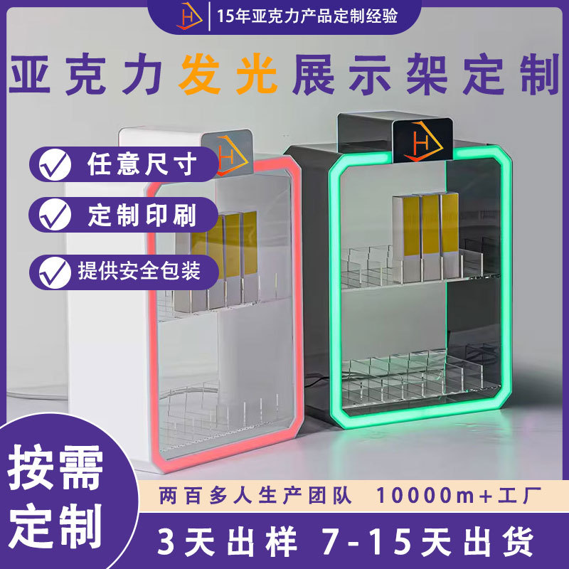 亚克力展示架 发光雾化器展示柜阶梯陈列架桌面透明LED发光展示架