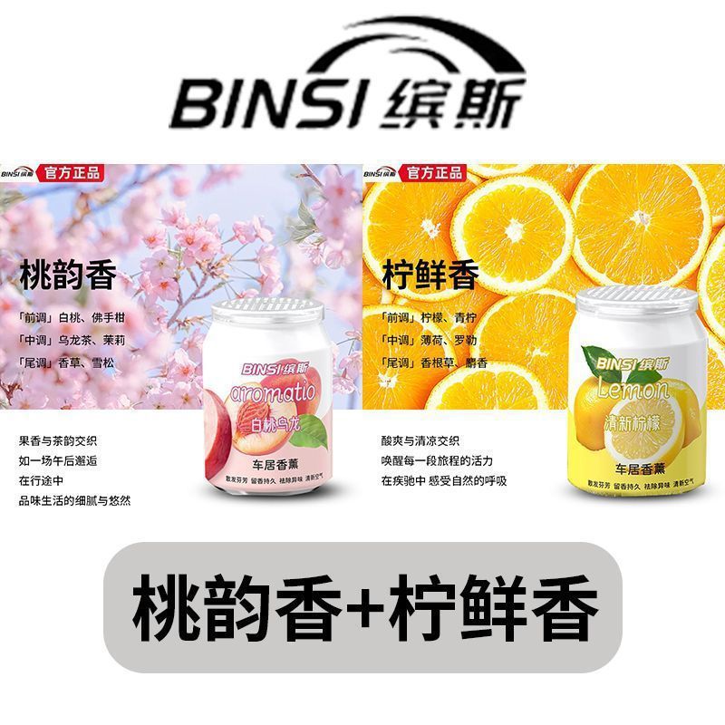 1회 2회 촬영 : [복숭아향 + 레몬향] 향률 99%