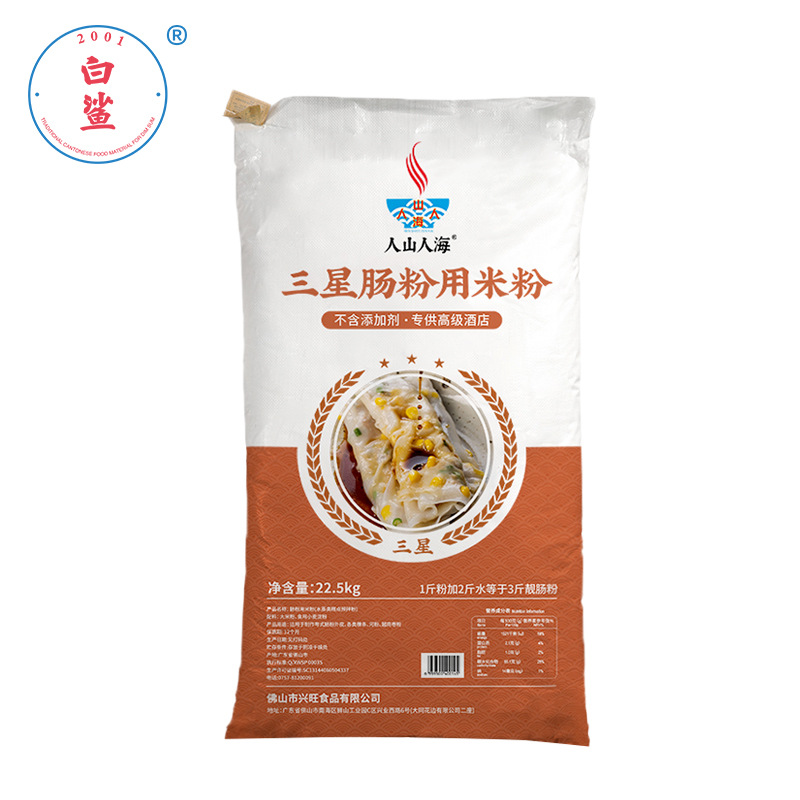 人山人海三星肠粉专用粉水磨石磨拉肠粉45斤郴州米饺粉22.5kg批发