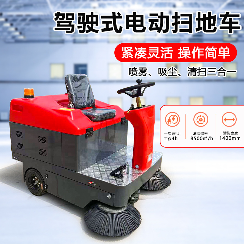 电动扫路车清扫车工厂车间物业道路小型扫地车多功能驾驶式扫地机
