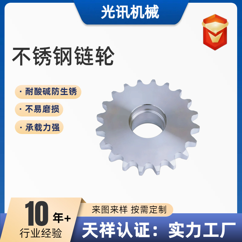 Industrial Sprocket Gear No. 45 Steel Transmission Sprocket Plate Chain Sprocket Hoist Chain Stainless Steel Sprocket Industrial Sprocket Gear No. 45 Steel Transmission Sprocket Plate Chain Sprocket Hoist Chain Stainless Steel Sprocket