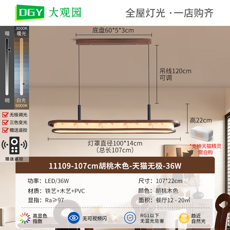 Chandelier del restaurante nuevo estilo chino Zen simple lámpara Chandelier de nuez Song estética sala de té una luz de tira larga 263L